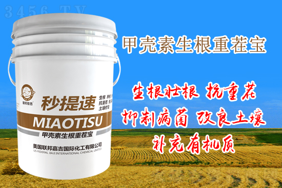 鐢插3绱犵敓鏍归噸鑼疂-绉掓彁閫?鑱旈偊鍢夊悏1.jpg 鐢插3绱犵敓鏍归噸鑼疂-绉掓彁閫?鑱旈偊鍢夊悏1.jpg